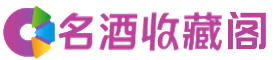 内江烟酒回收_内江回收烟酒_内江烟酒回收店_鑫全烟酒回收公司